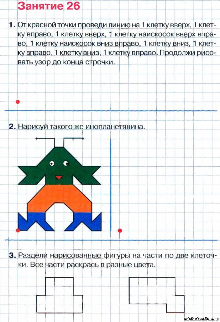 графические диктанты для дошкольников